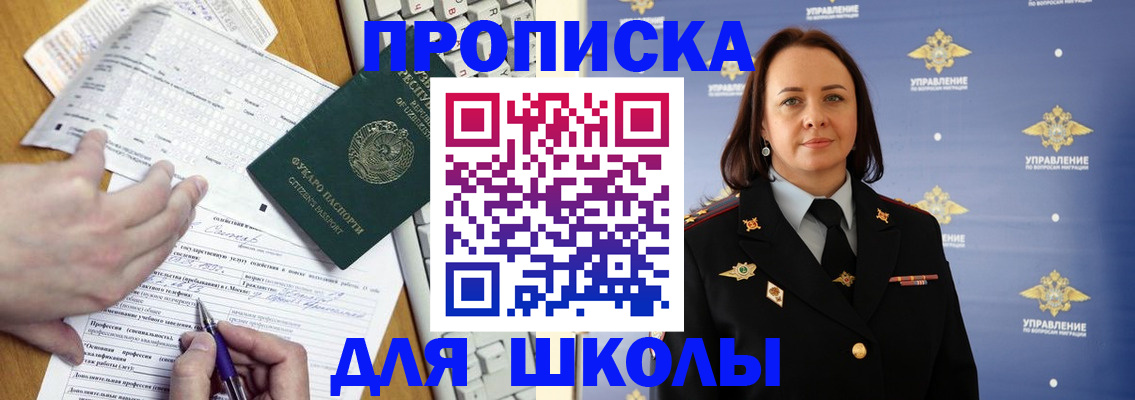 прописка в квартире в Каменке